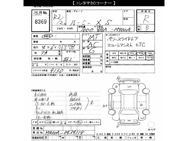 Toyota ROOMY 2020 8509826-2