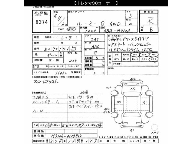 Toyota ROOMY 2022 8509827-2