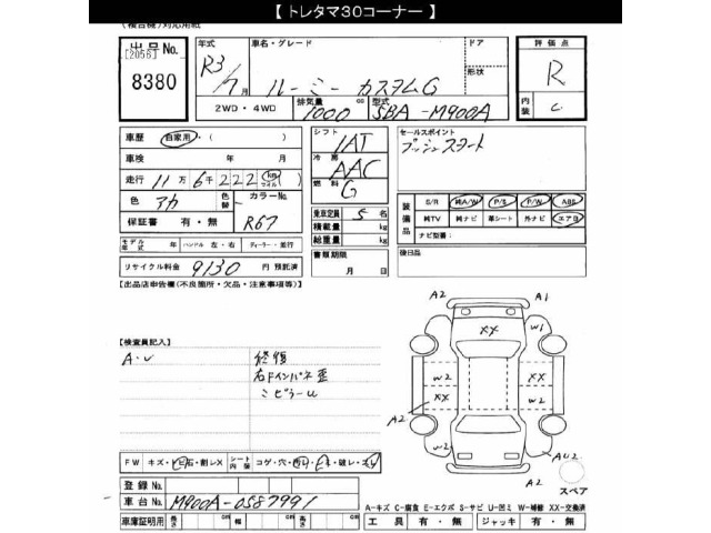 Toyota ROOMY 2021 8509828-2