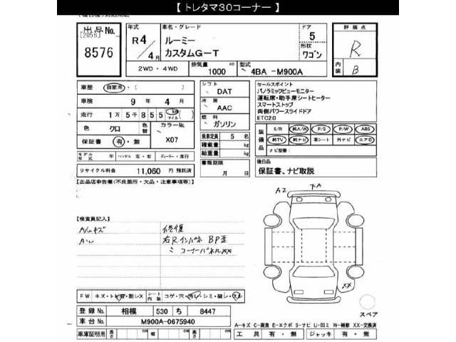 Toyota ROOMY 2022 8509831-2