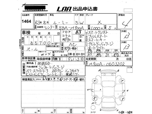Toyota ROOMY 2021 8509840-2