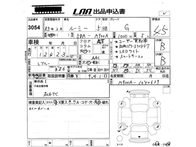 Toyota ROOMY 2023 8509841-2