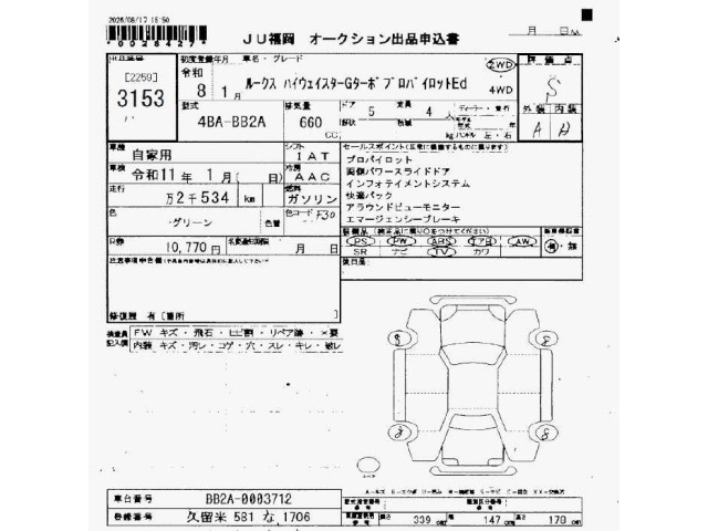 Nissan ROOX 2026 8503026-2