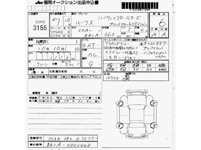 Nissan ROOX 2025 8503031-2