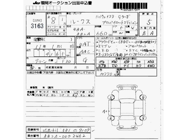 Nissan ROOX 2026 8503032-2
