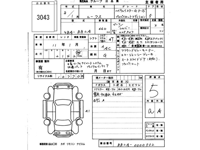 Nissan ROOX 2026 8503075-2