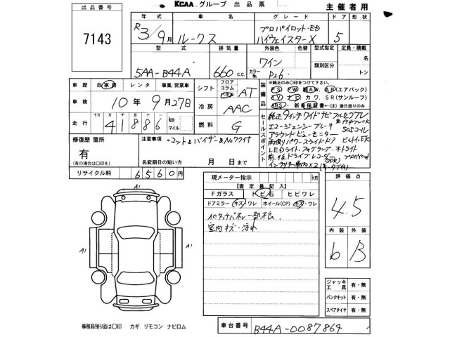 Nissan ROOX 2021 8503078-2
