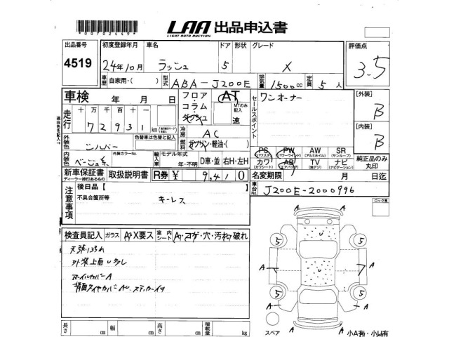 Toyota RUSH 2012 8510446-2