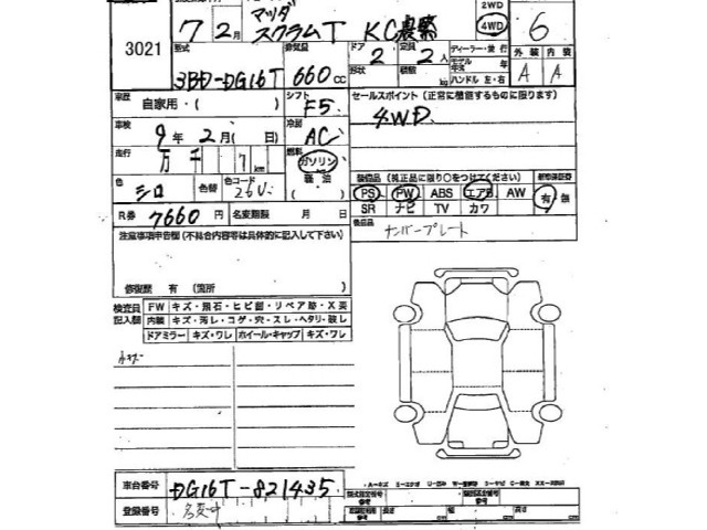 Mazda SCRUM TRUCK 2025 8501099-2