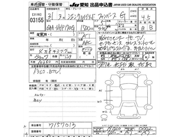 Toyota SIENTA 2019 8505235-2