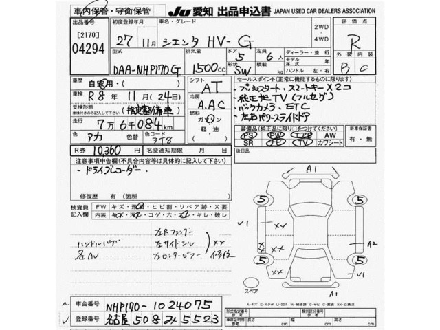 Toyota SIENTA 2015 8505243-2