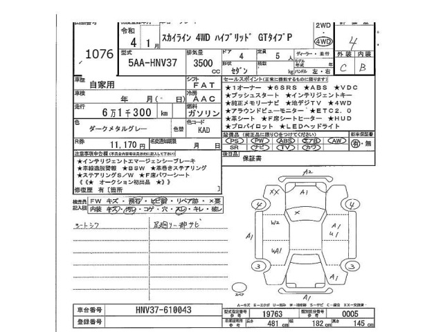Nissan SKYLINE 2022 8509884-2