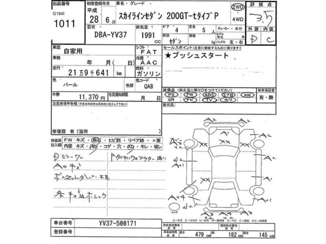 Nissan SKYLINE 2016 8509886-2