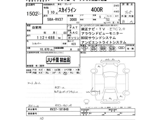 Nissan SKYLINE 2019 8509898-2