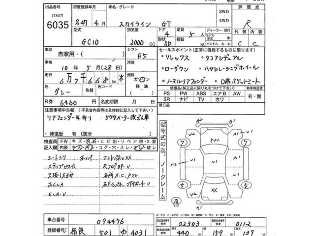 Nissan SKYLINE 1972 8509899-2