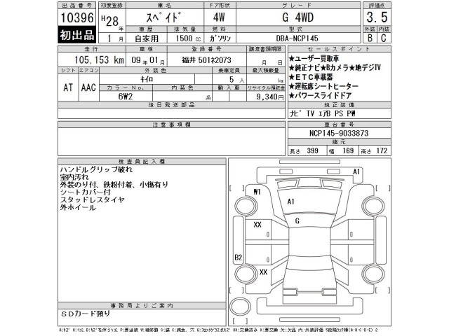 Toyota SPADE 2016 8510092-2