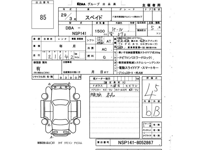 Toyota SPADE 2017 8510200-2