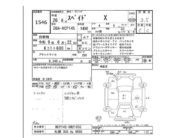 Toyota SPADE 2014 8510207-2