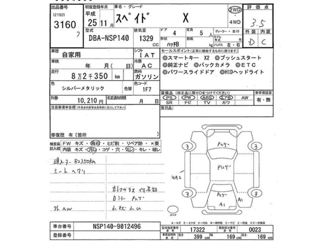Toyota SPADE 2013 8510208-2