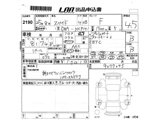 Toyota SPADE 2013 8510234-2
