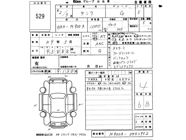 Toyota TANK 2020 8510017-2