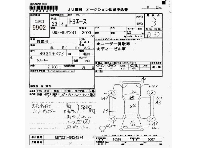 Toyota TOYOACE 2011 8502223-2