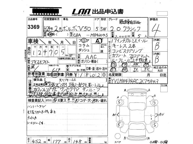 Volvo V50 2012 8500957-2