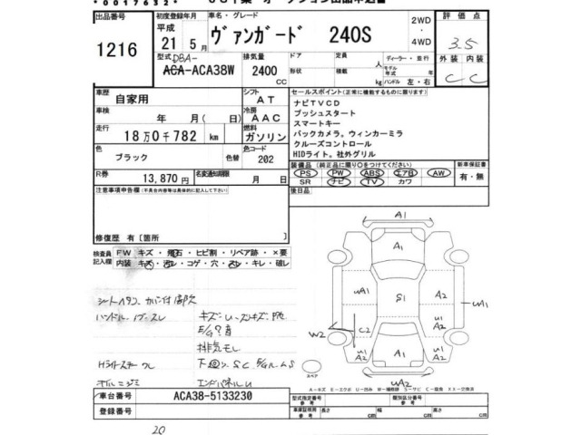 Toyota VANGUARD 2009 8502683-2