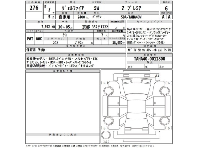 Toyota VELLFIRE 2025 8505624-2