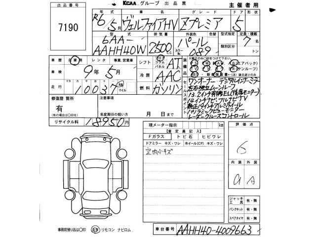Toyota VELLFIRE 2024 8505696-2