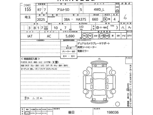 Suzuki ALTO 2025 8511991-2