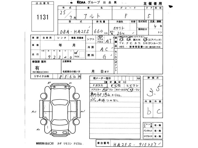 Suzuki ALTO 2013 8512020-2