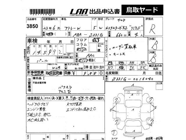 Daihatsu ATRAI WAGON 2011 8513420-2