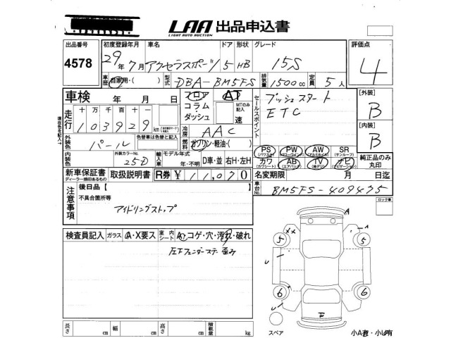 Mazda AXELA 2017 8511167-2