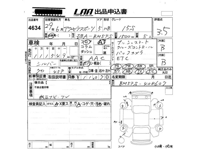 Mazda AXELA 2017 8511169-2