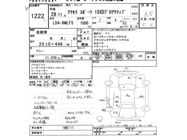 Mazda AXELA 2016 8511170-2