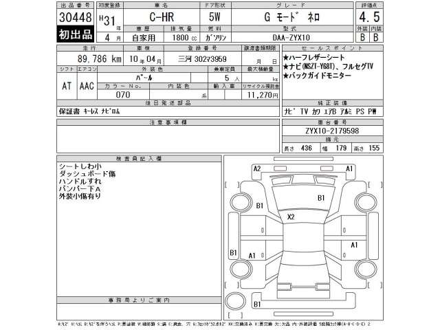 Toyota C-HR 2019 8511987-2