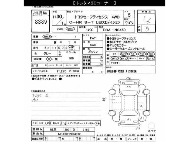 Toyota C-HR 2018 8512165-2