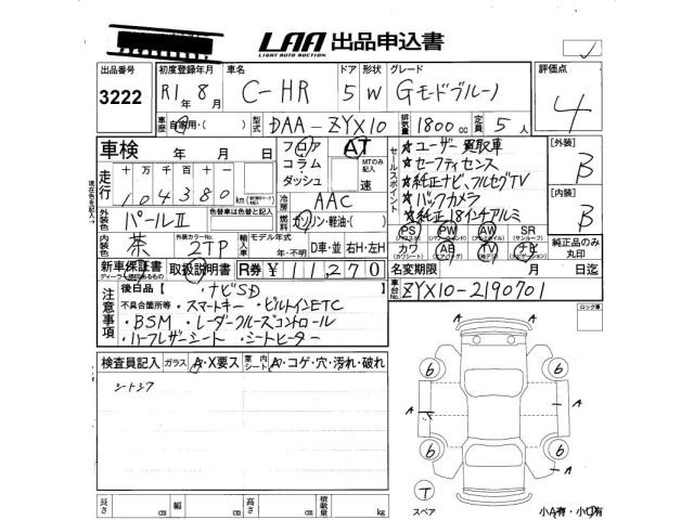 Toyota C-HR 2019 8512170-2