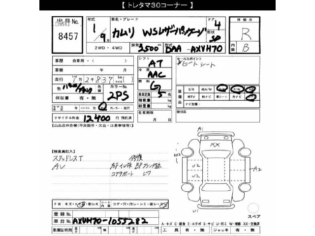 Toyota CAMRY 2019 8512727-2