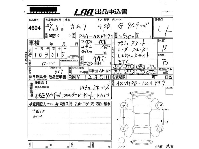 Toyota CAMRY 2017 8512745-2