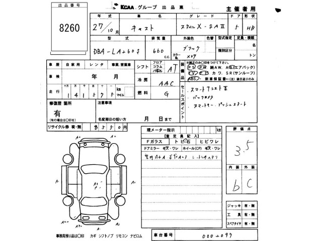 Daihatsu CAST 2015 8512634-2