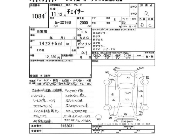 Toyota CHASER 1999 8513272-2
