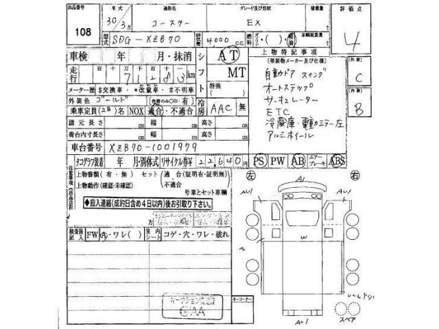 Toyota COASTER 2018 8515686-19