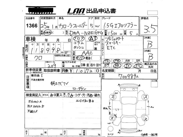 Toyota COROLLA FIELDER 2013 8513527-2