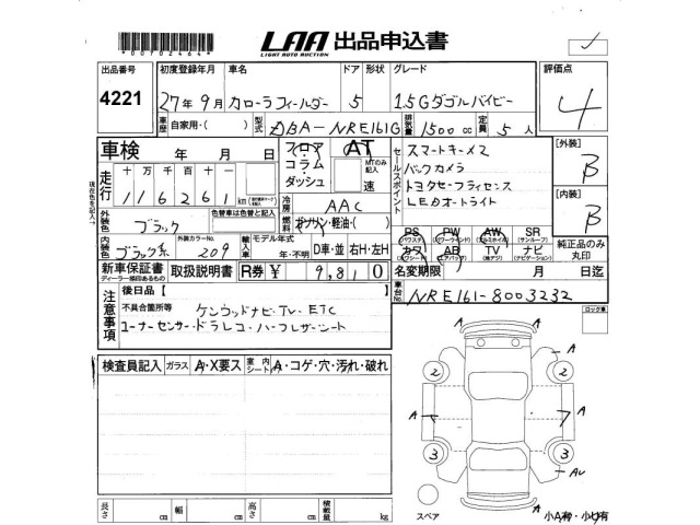 Toyota COROLLA FIELDER 2015 8513540-2