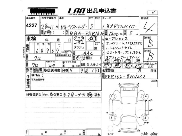 Toyota COROLLA FIELDER 2016 8513541-2