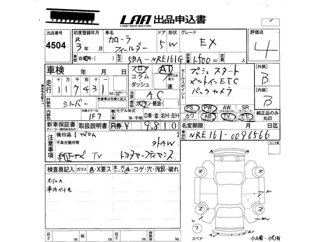 Toyota COROLLA FIELDER 2021 8513542-2