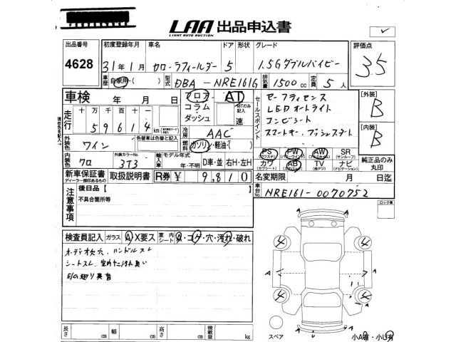 Toyota COROLLA FIELDER 2019 8513552-2