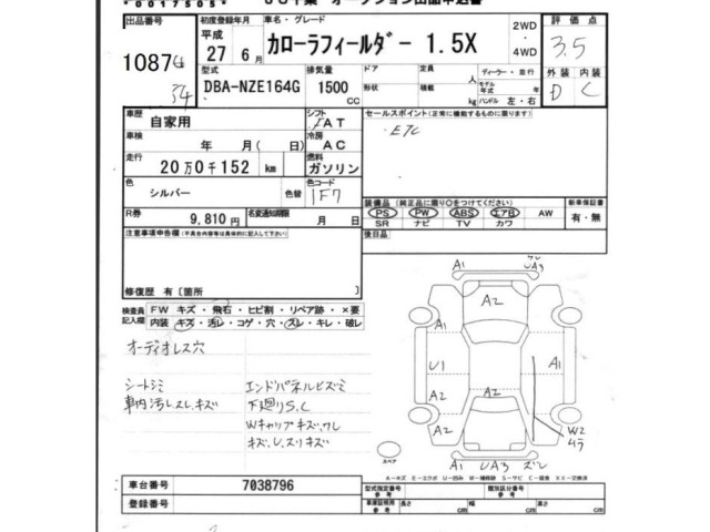 Toyota COROLLA FIELDER 2015 8513568-2